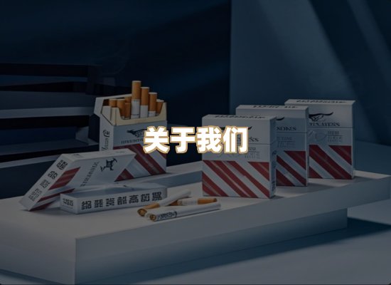关于博顿香烟网